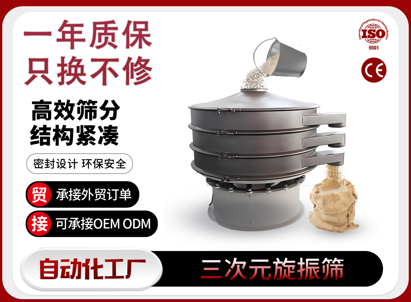开封旋振筛